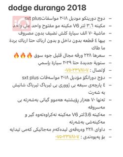 دودج دورانجو